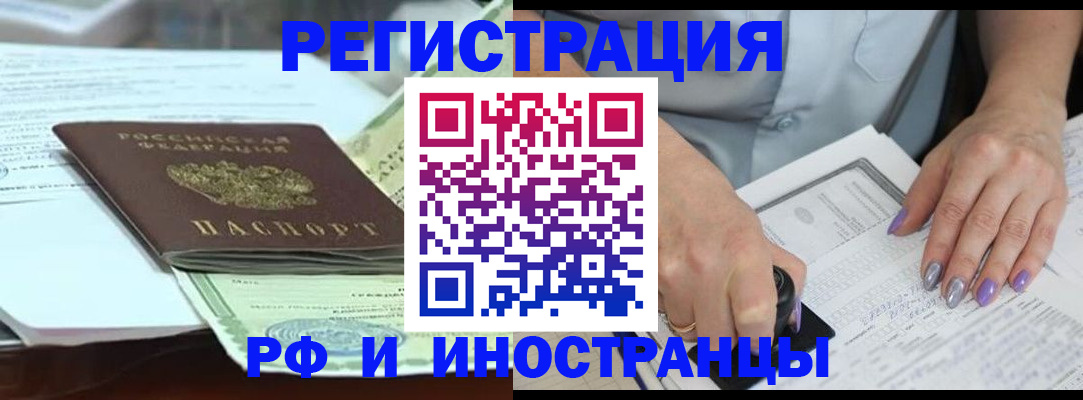 прописка в квартире в Махачкале