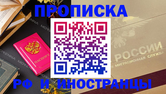 временная регистрация 2025 в Махачкале