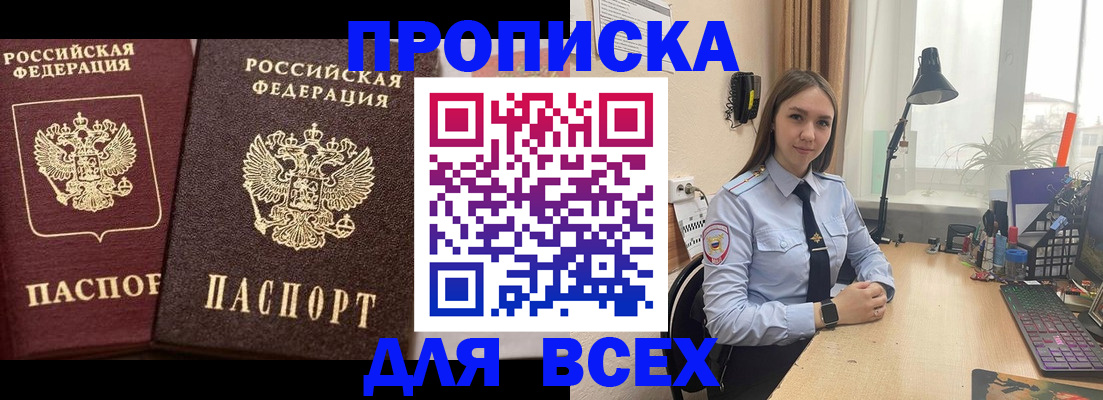 временная регистрация для всех в Махачкале